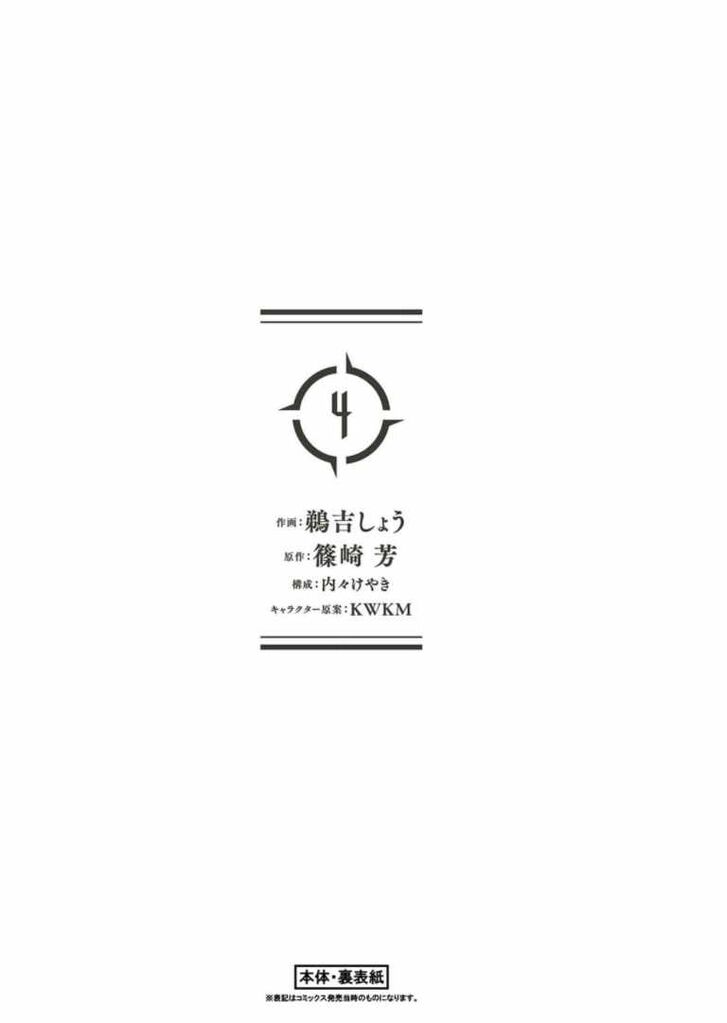 Failure Frame, Chapter 29.6 image 22